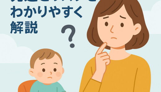 歩行器はいつから？５ヶ月で使える？発達とリスクをわかりやすく解説