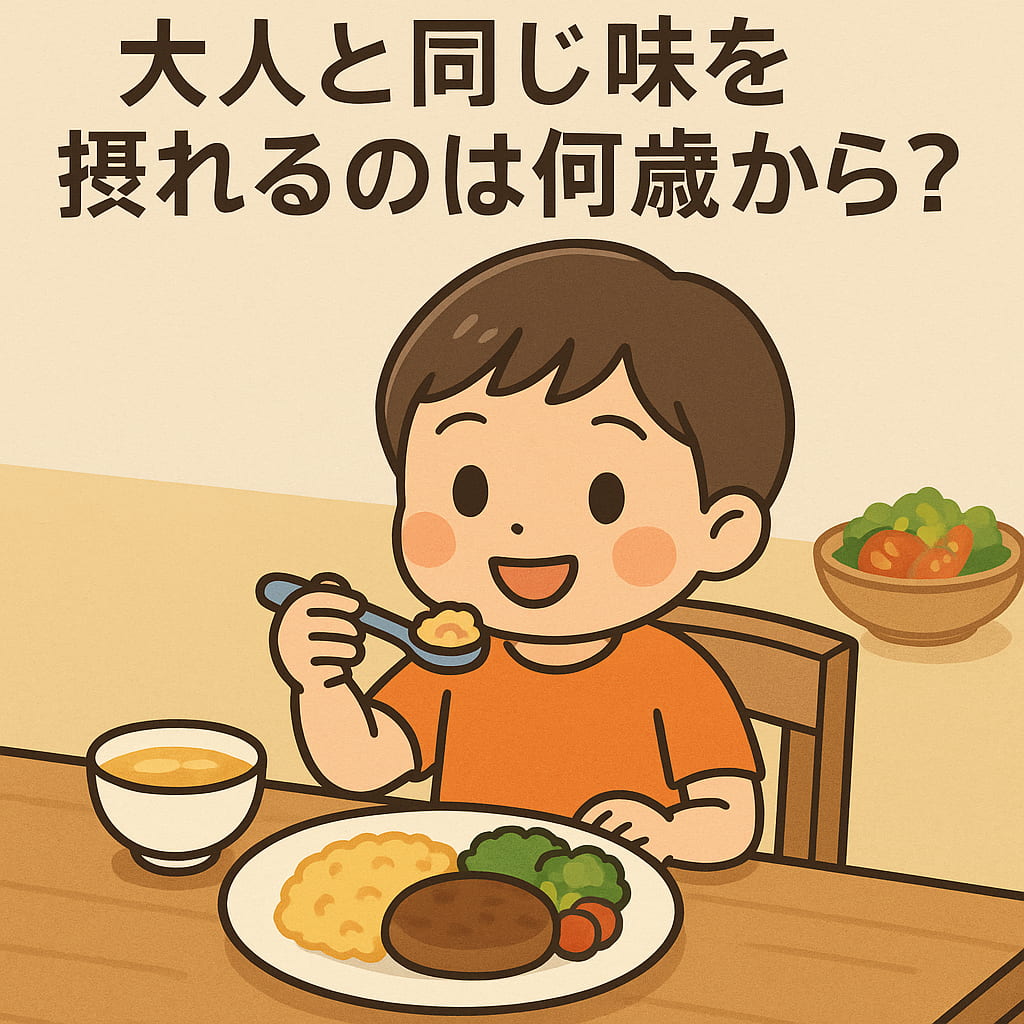 3歳の子どもが食卓で笑顔でごはんを食べているイラスト