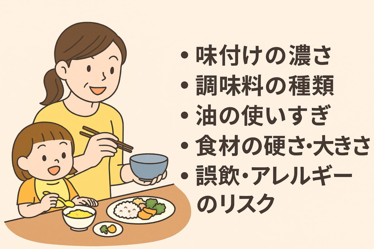 母親と子どもが食卓で安全に配慮しながら食事しているイラスト