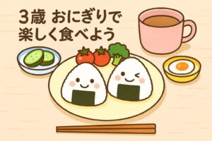 カラフルなおにぎりが並ぶ朝食テーブルを囲む親子のイラスト