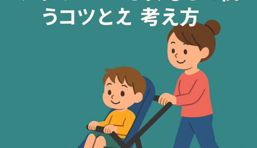 ５歳でベビーカーおかしい？ディズニーでも安心して使うコツと考え方